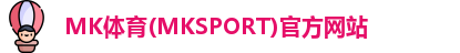 MK体育